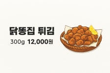 달빛에고기한점 in 고기포차