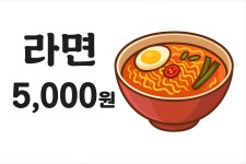 달빛에고기한점 in 고기포차