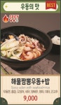 용우동 남양주퇴계원점