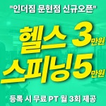 인더스피닝&인더짐 문현점