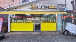 모모공인중개사사무소