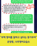 문자인영어교습소 | 나무영어교습소