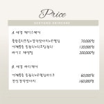세경스킨케어앤바디 | 세경스킨케어
