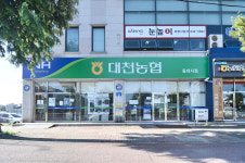 대천농협 동대지점