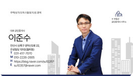 수부동산공인중개사사무소