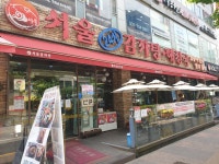 서울감자탕 서현지점