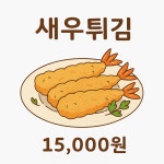 달빛에고기한점 in 고기포차