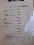 너울가지