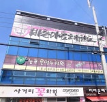 늘푸른영수학원
