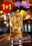 신카츠