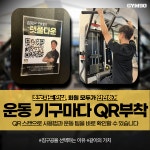 짐구공 헬스 PT 쌍문점