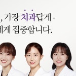 강남성모치과의원 부산