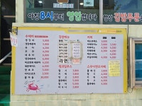 영아김밥