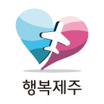 행복제주