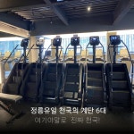 어메이징휘트니스 정릉점