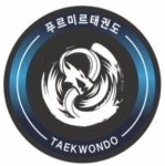 유레카태권도장