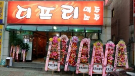 디프리