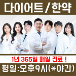화명새길한의원