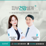 생기한의원 수원