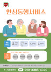 한사랑동행센터