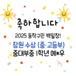 한솔플라톤아카데미 흑석독서논술교습소