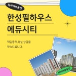 다이아부동산중개