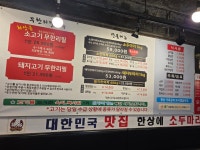 한상에소두마리 화곡본점