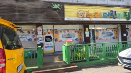 해누리어린이집