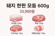 달빛에고기한점 in 고기포차