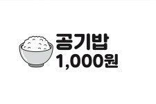 달빛에고기한점 in 고기포차