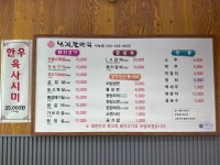 돼지한마리 우두점