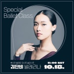 과천 를르베 발레학원