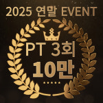 숄더짐PT 안산고잔점