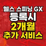 레드필드 대전역점 헬스 PT 크로스핏 스피닝 GX