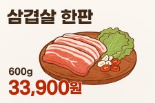 달빛에고기한점 in 고기포차