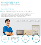 구로좋은치과의원