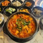 꼬목집 남성역점