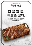 반석생갈비 가좌점