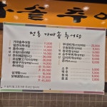 전통가마솥추어탕