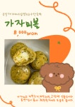 왈왈키친 강아지수제간식
