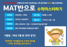 눈높이러닝센터 새솔학원