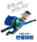 반품마트