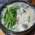 별미냉삼