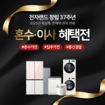 전자랜드파워센터 천안메가마트점