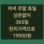 육미제당 평택이곡점