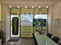공감공인중개사사무소