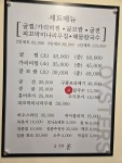 수내통영굴찜굴보쌈