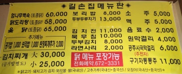 길손집
