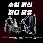 헬스보이짐&골프인 가산역점