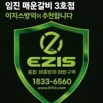 이지스 방역 본사